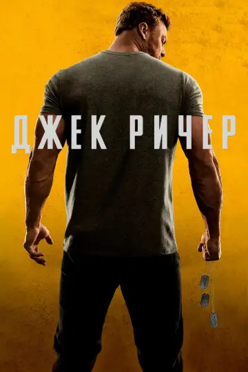 Сезон 2