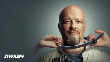 Задник к сериалу "Лихач" #1555792