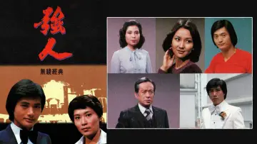 Задник к сериалу "Гиганты" #1722654