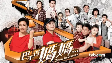 Задник к сериалу "巴不得媽媽" #1805998
