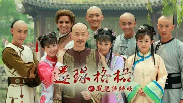 Задник к сериалу "新还珠格格" #1546650