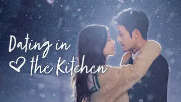 Задник к сериалу "Свидание на кухне" #1677348