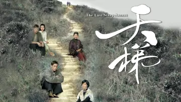Задник к сериалу "Последний крутой подъем" #1594740