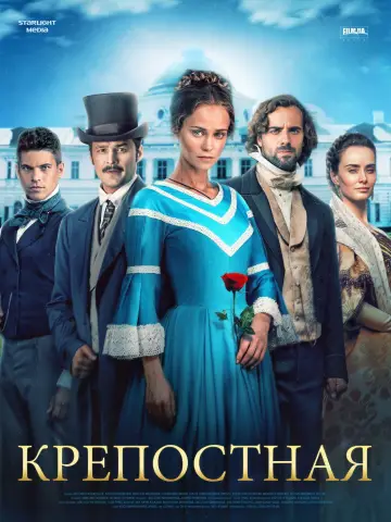 Постер к сериалу "Крепостная" #1419993