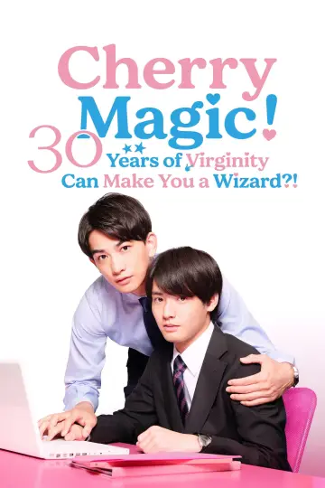 30歳まで童貞だと魔法使いになれるらしい постер