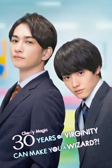 Постер к сериалу "30歳まで童貞だと魔法使いになれるらしい" #1791563