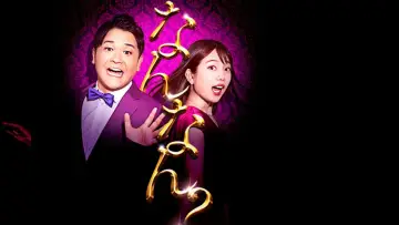 Задник к сериалу "1泊家族" #1603211