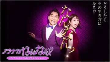 Задник к сериалу "1泊家族" #1603212