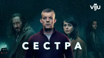 Задник к сериалу "Сестра" #1609100