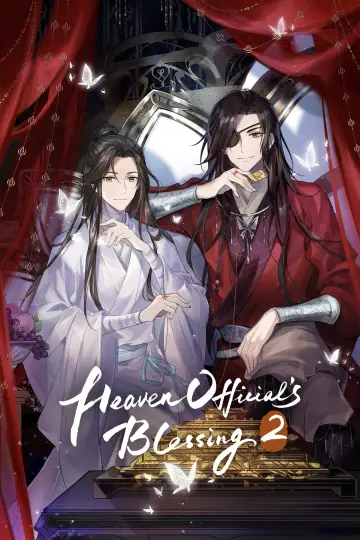 Постер к сериалу "Благословение небожителей" #1742191