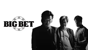 Задник к сериалу "카지노" #1541162