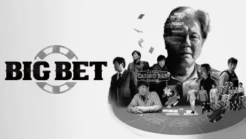 Задник к сериалу "카지노" #1541168