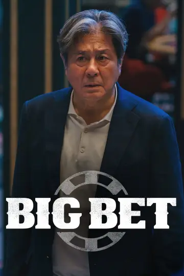 Постер к сериалу "카지노" #1541204