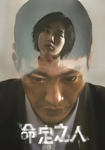 Постер к сериалу "Кто-то" #1845037