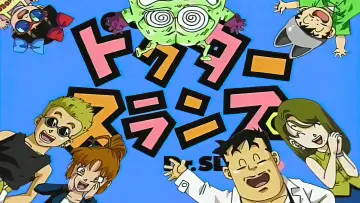 Задник к сериалу "Dr.スランプ" #1591500