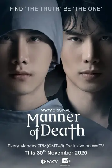 Постер к сериалу "พฤติการณ์ที่ตาย" #1742460