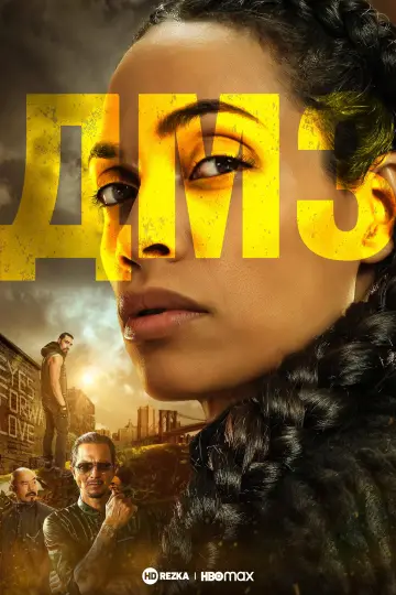 Постер к сериалу "ДМЗ" #1885394