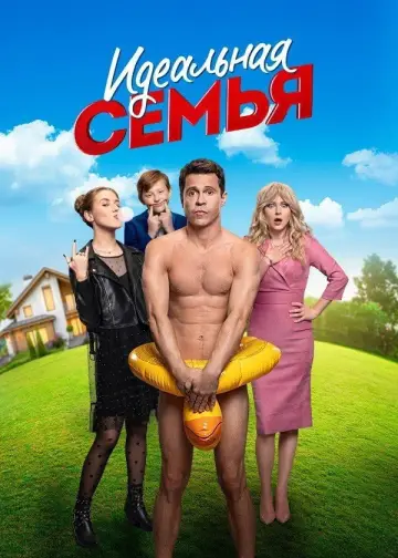 Сезон 1