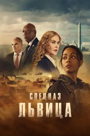 Сезон 2