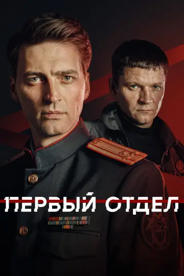 Сезон 5