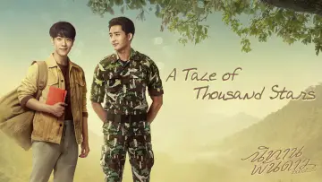 Задник к сериалу "Сказка о тысяче звёзд" #1596479
