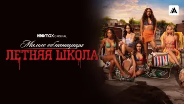 Задник к сериалу "Милые обманщицы: Первородный грех" #1460225