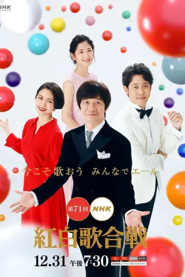NHK Кохаку Ута Гассен постер