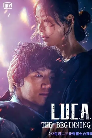 Постер к сериалу "Л.У.К.А:Начало" #1832169