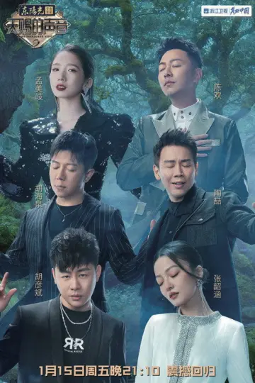 Постер к сериалу "天赐的声音" #1710067