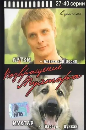 Сезон 1