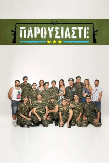 Сезон 1