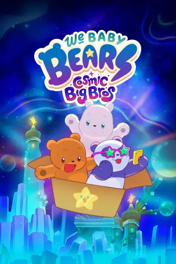 Постер к сериалу "Мы маленькие медведи" #1347398
