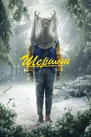 Постер к сериалу "Шершни" #1328812