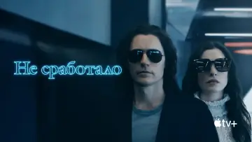 Задник к сериалу "Не сработало" #1406779