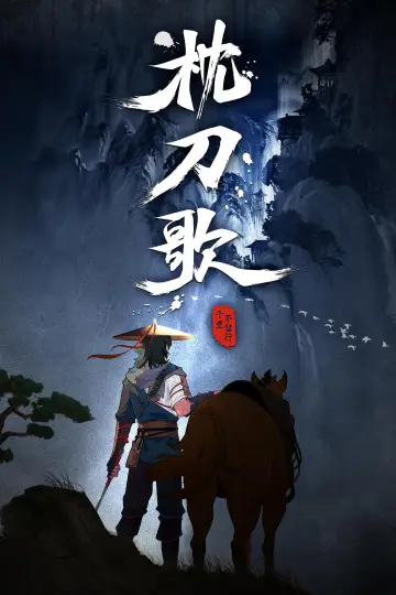 Сезон 1