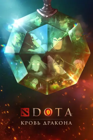 Постер к сериалу "DOTA: Кровь дракона" #1403741