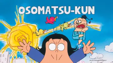 おそ松くん постер