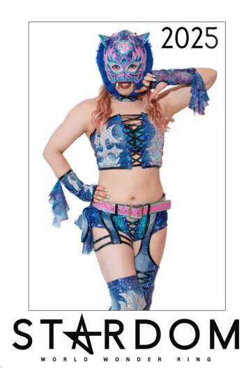 Постер к сериалу "Stardom на Stardom World" #1247406