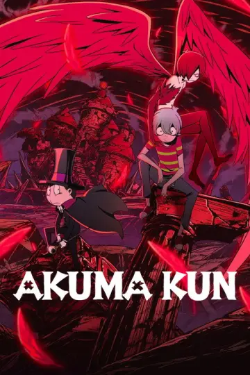 Постер к сериалу "Акума Кун" #1544212