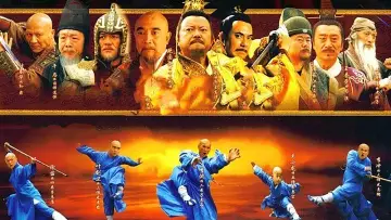 少林寺传奇 постер