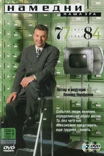 2й сезон