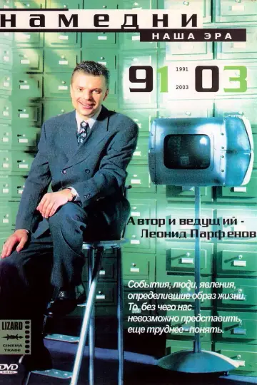 3й сезон