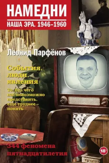 12й сезон