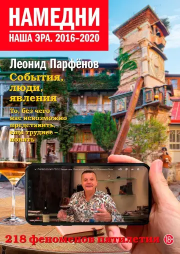Постер к сериалу "Намедни" #1771994