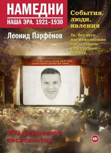 13й сезон
