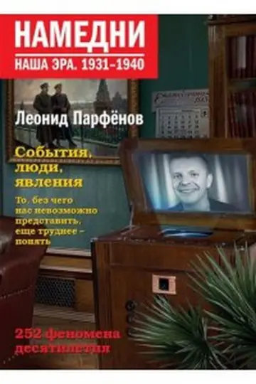 14й сезон