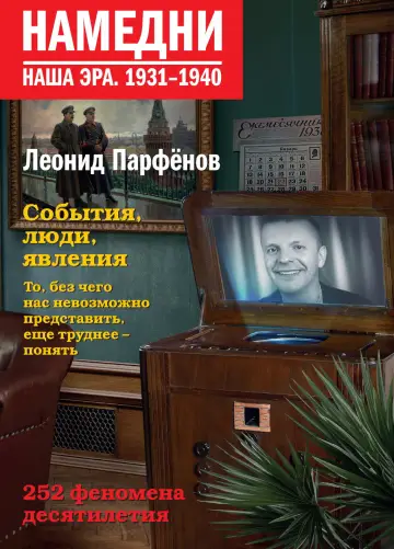 Постер к сериалу "Намедни" #1771999