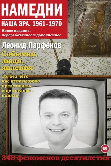 Сезон 15 (1961–1970)