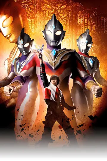 Постер к сериалу "ウルトラマントリガー NEW GENERATION TIGA" #1844520