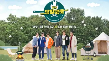 Задник к сериалу "Национальный повар Банг-Банг" #1680601